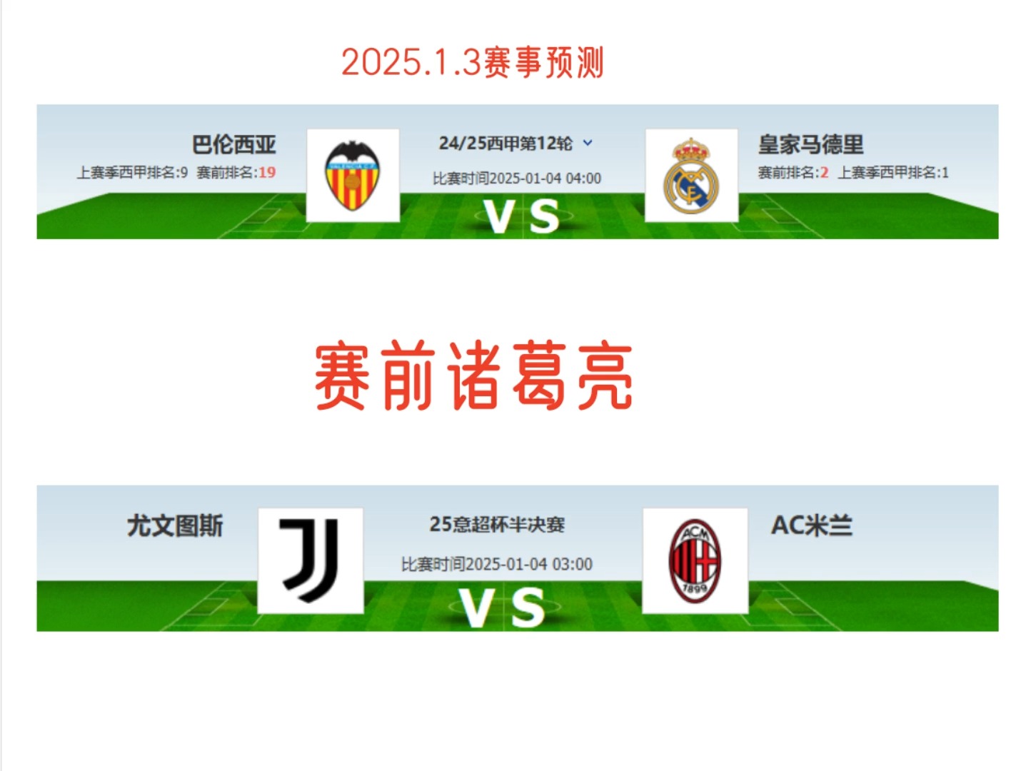 🥀2026🎱世界杯🐔让球开户🚭AC米兰vs马竞技比分预测 🏆hg08体育38368·CC🎁 