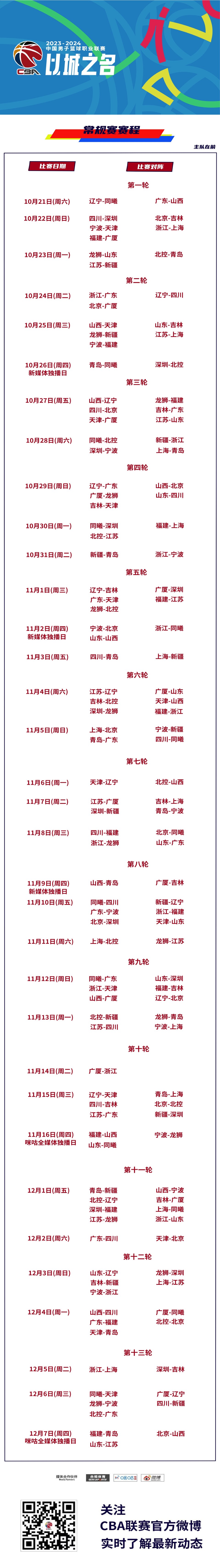 🥀2026🎱世界杯🐔让球开户🚭2024辽篮赛程表 🏆hg08体育38368·CC🎁 