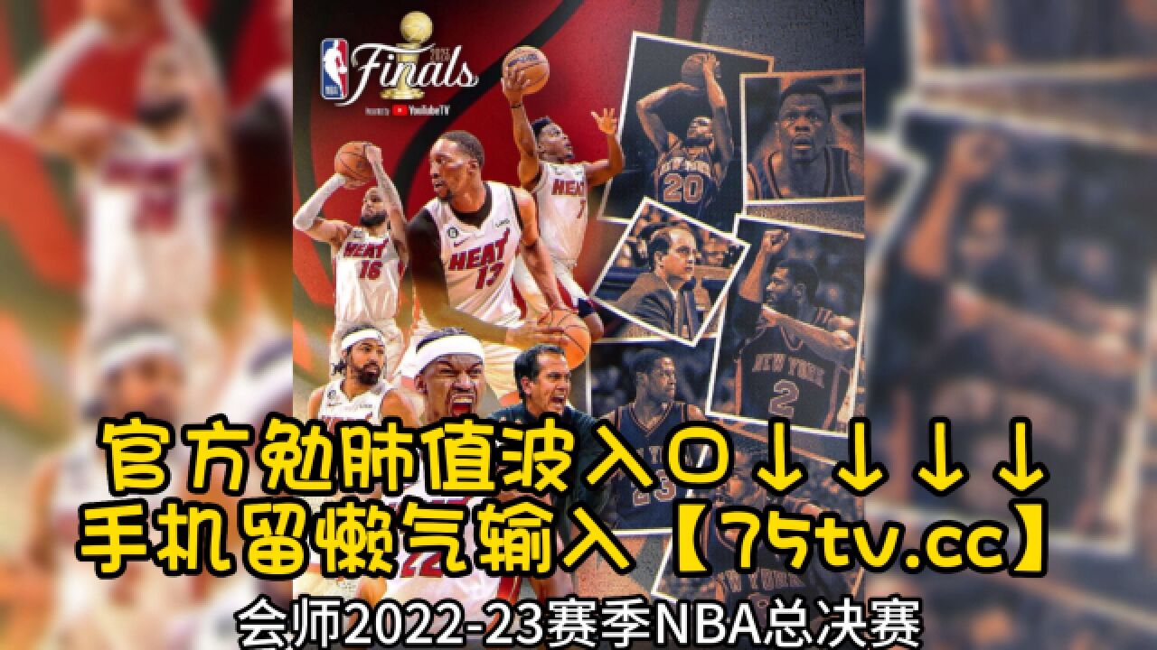 🥀2026🎱世界杯🐔让球开户🚭nba总决赛直播回放 🏆hg08体育38368·CC🎁 