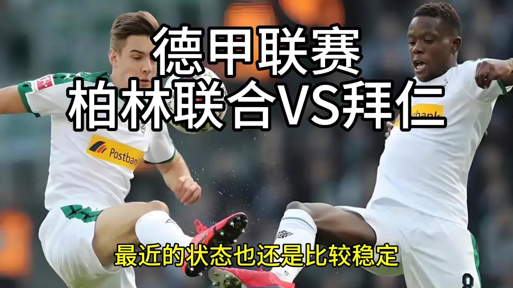 🥀2026🎱世界杯🐔让球开户🚭拜仁慕尼黑VS柏林联合阵容预测 🏆hg08体育38368·CC🎁 