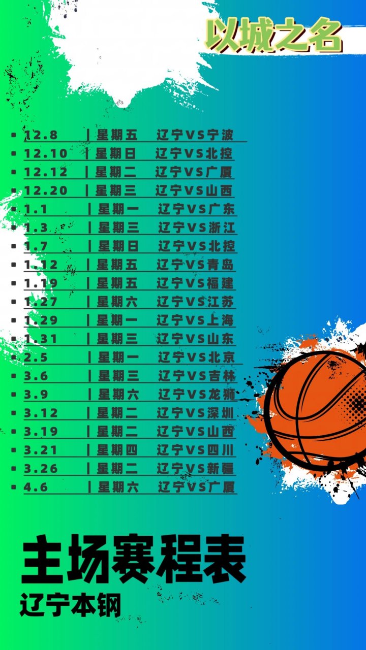 🥀2026🎱世界杯🐔让球开户🚭cba赛程安排规则 🏆hg08体育38368·CC🎁 