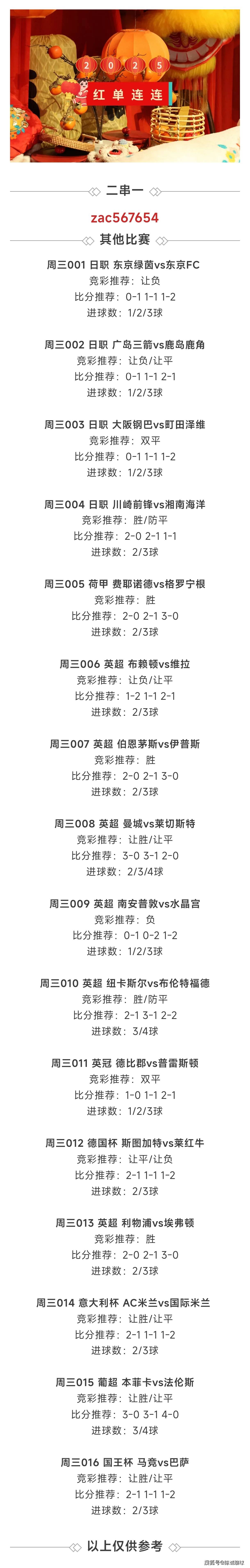 🥀2026🎱世界杯🐔让球开户🚭足球比分预测最准的人 🏆hg08体育38368·CC🎁 