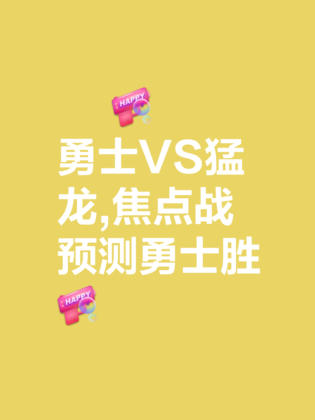 🥀2026🎱世界杯🐔让球开户🚭金州勇士vs多伦多猛龙对阵预测 🏆hg08体育38368·CC🎁 