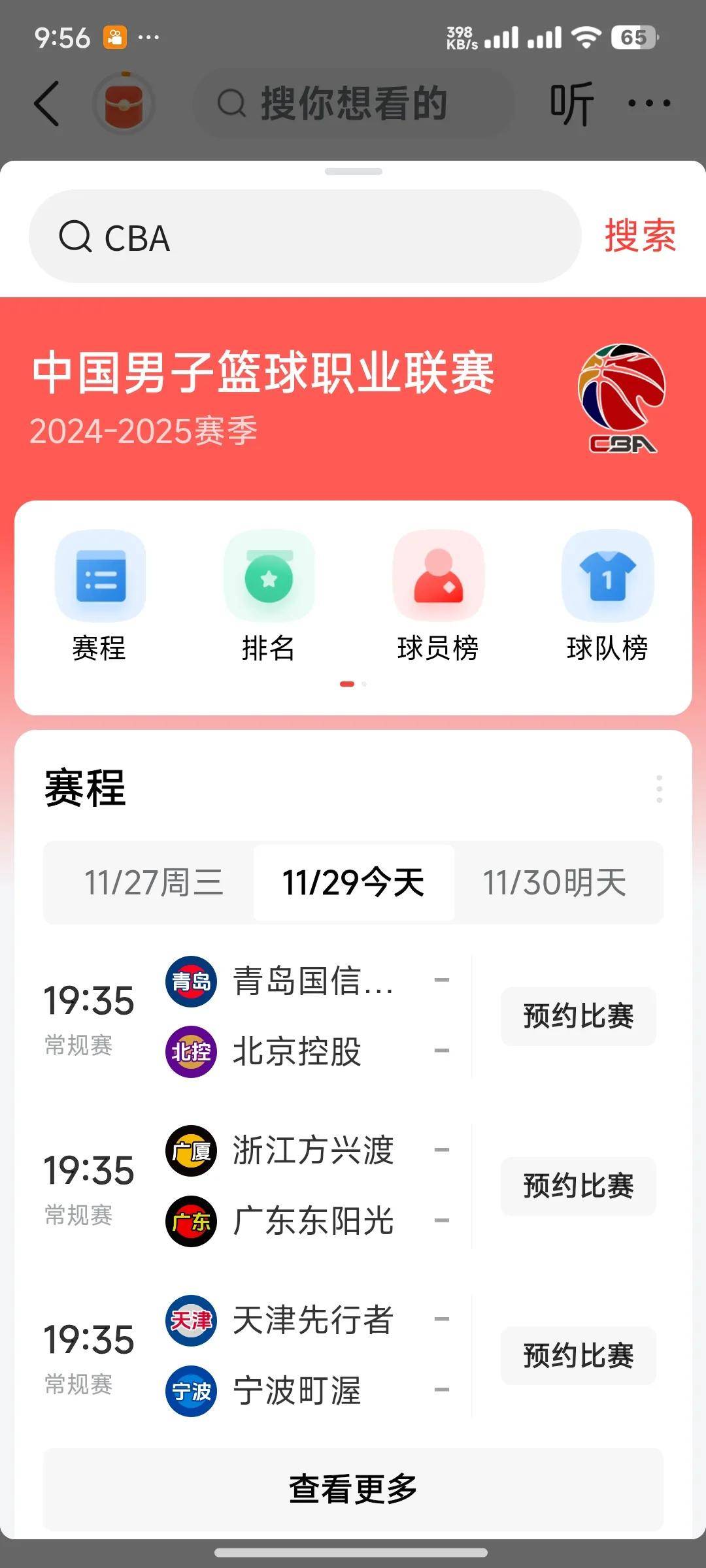 🥀2026🎱世界杯🐔让球开户🚭篮球比赛直播在线观看 🏆hg08体育38368·CC🎁 