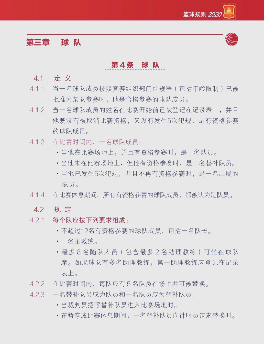 🥀2026🎱世界杯🐔让球开户🚭中国篮协解释篮球规则 🏆hg08体育38368·CC🎁 