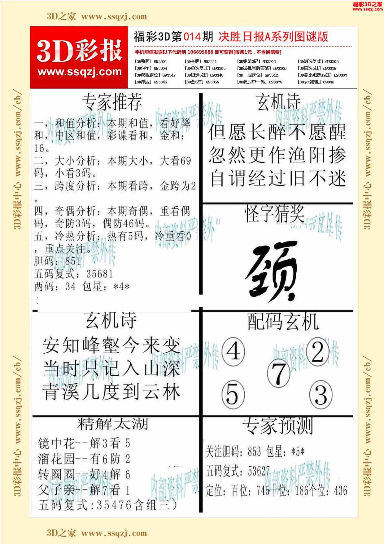 🥀2026🎱世界杯🐔让球开户🚭今日14场胜负推荐预测表 🏆hg08体育38368·CC🎁  🥀2026🎱世界杯🐔让球开户🚭今日14场胜负推荐预测表 🏆hg08体育38368·CC🎁