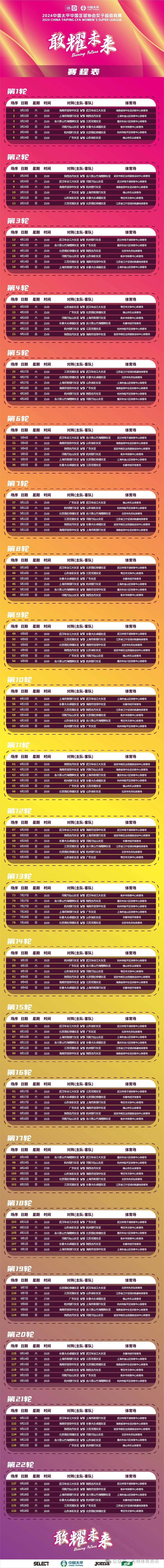🥀2026🎱世界杯🐔让球开户🚭2024五大联赛比赛时间表 🏆hg08体育38368·CC🎁 