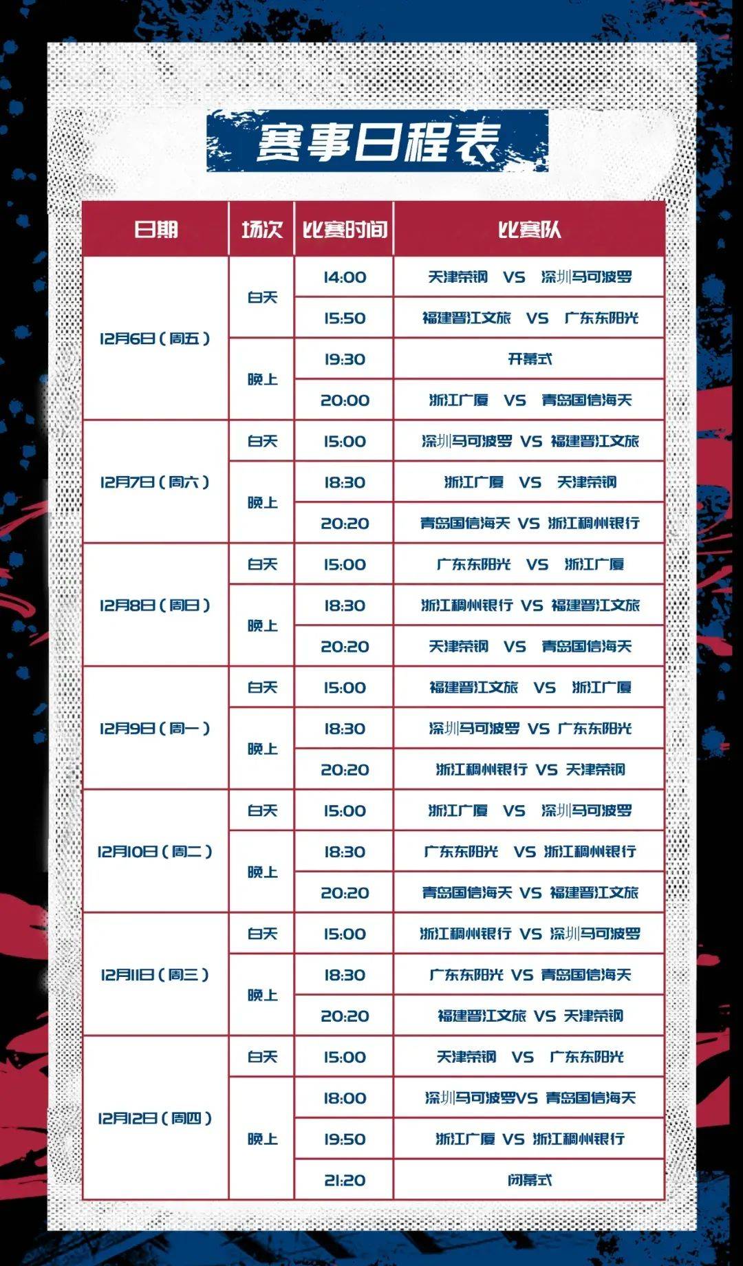🥀2026🎱世界杯🐔让球开户🚭2024五大联赛比赛时间表 🏆hg08体育38368·CC🎁 