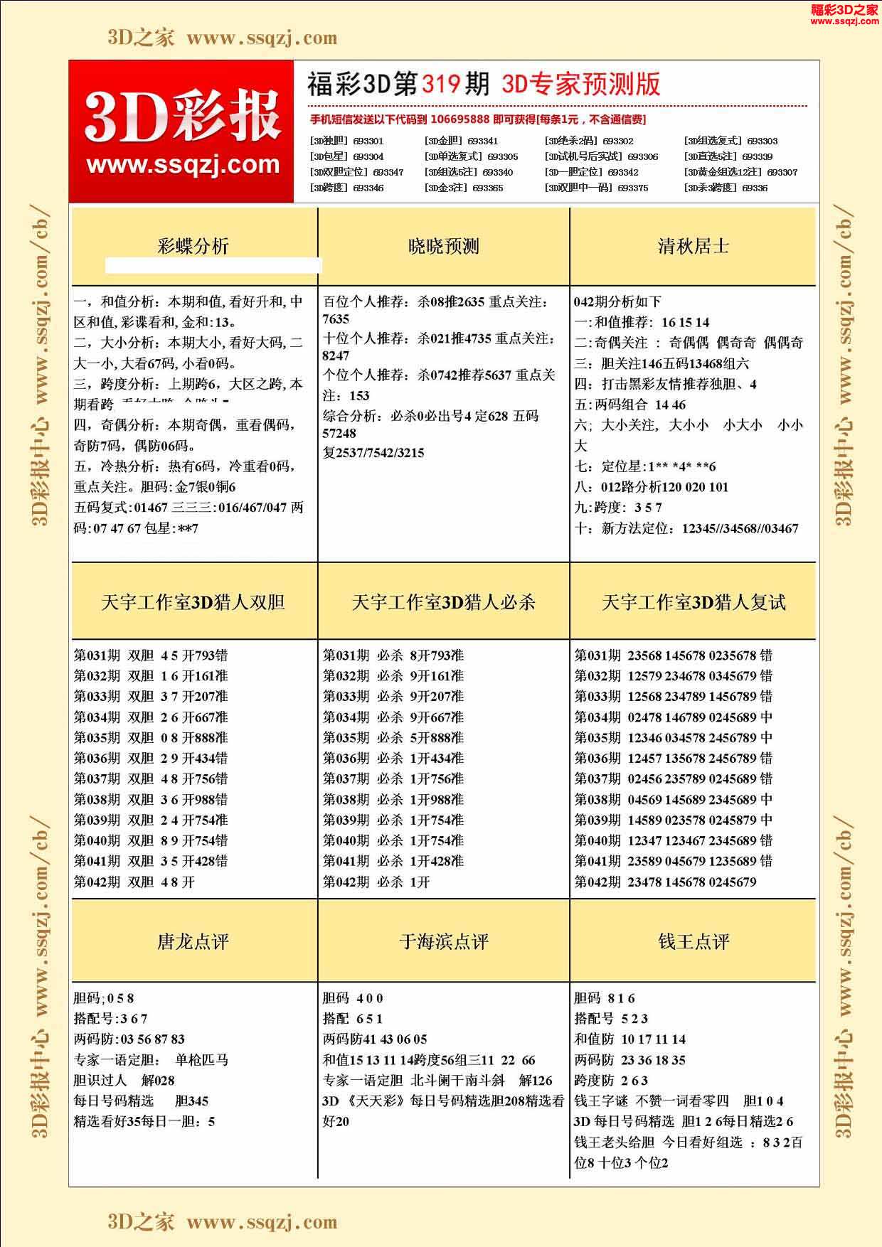 🥀2026🎱世界杯🐔让球开户🚭足彩专家推荐分析 🏆hg08体育38368·CC🎁 