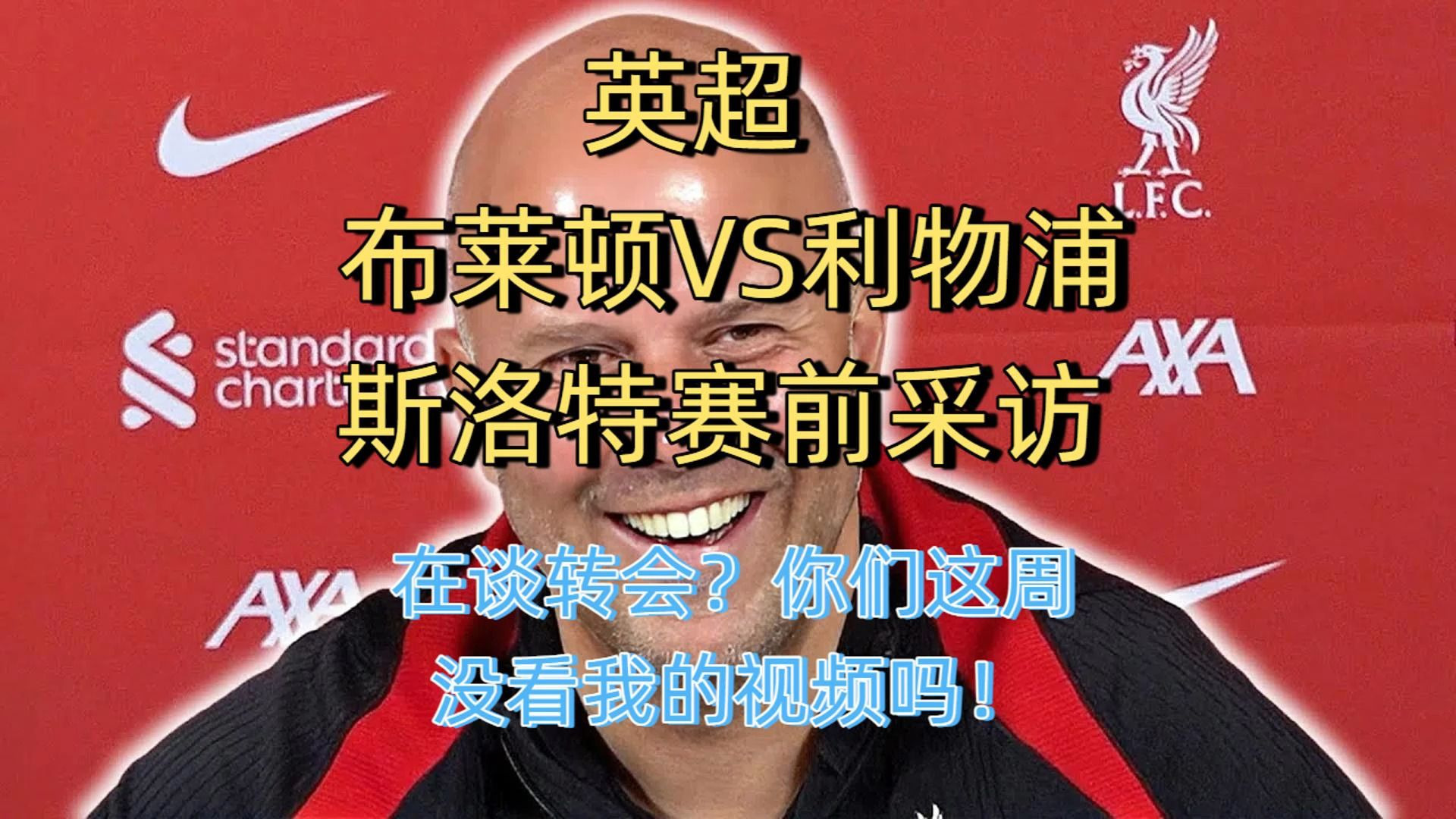 🥀2026🎱世界杯🐔让球开户🚭利物浦VS布莱顿赛前预测 🏆hg08体育38368·CC🎁 